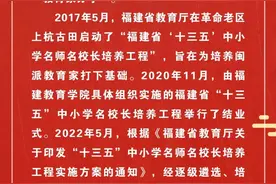 名校长丨福州教育学院附属第二小学教育集团方晓敏：于承扬中，行远名校创优之路图片