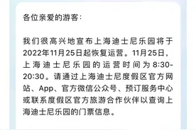 上海迪士尼乐园明起重新开放，近九成为本地游客图片