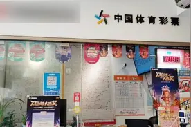 普陀区“80后”购彩者凭借胆拖复式票，击中超级大乐透750万图片