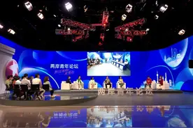 两岸青年论坛丨两岸夫妻情侣共话“跨过海峡来爱你”图片