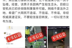 杭州男子1800万买阿根廷赢，赌球失败跳楼？假的！回应来了图片