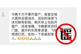 怀柔区委网信办：网传“飞机喷洒打药”为谣言图片