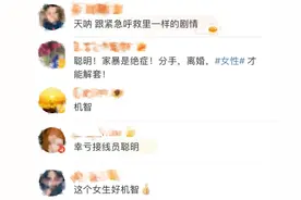 女子打110“点奶茶”？民警秒懂图片