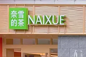 奈雪的茶更换Logo，从NAYUKI改为NAIXUE图片