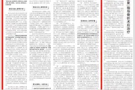 国医大师李业甫：中医推拿疗法的特色与优势图片