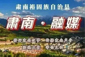 高建玉赴肃南县调研祁连山国家公园项目建设情况图片