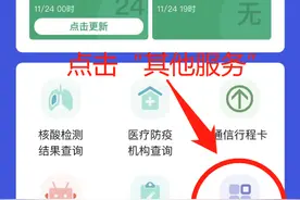 四川省大数据中心：如果微信健康码打不开 三种方法可以做核酸图片