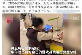 绝了！用魔法打败魔法！8岁男孩沉迷游戏，爸妈一招冲上热搜图片