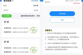 网传郑好办APP可查任意核酸结果，官方：后台故障，已恢复正常图片