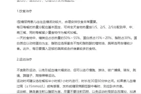 9岁女孩吃冰糖雪梨后突然昏厥，医生提醒这种糖尿病儿童高发图片