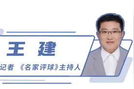 名家评球｜补时接对手“传球”破门，格列兹曼为何会被判越位？图片