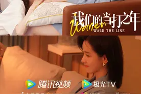 徐璐、陈都灵《我们的当打之年》腾讯视频站内热度破25000图片
