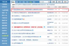 中文互联网BBS巨头衰亡史：关联风险高达1883条，天涯论坛彻底凉凉？图片