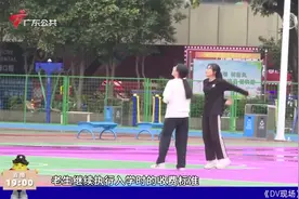 广东拟出新规 防止义务教育民办学校过高收费视频封面
