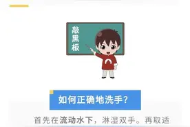 正确洗手记牢“七步”，你学会了吗？图片