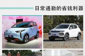 性价比+产品力才是王道 四款家用新能源车型推荐图片