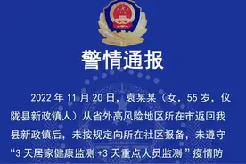 擅自出入公共场合，后核酸检测为阳性！四川仪陇一女子违反防疫规定被立案调查图片