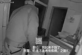 重庆独居五保户突发疾病敲地板求救，楼下邻居上门发现异常警民协作送医图片