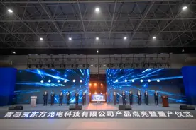 京东方最大移动显示模组制造单体工厂产品点亮并顺利量产图片