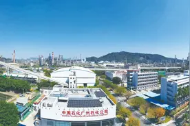 广州石化全力推进安全绿色高质量发展图片