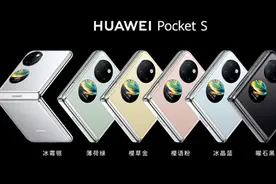 折叠屏手机开始“卷”了，跌破六千元，你心动吗？图片