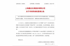 晨光文具辟谣暂停白纸销售，已报警！上半年支援上海方舱建设图片