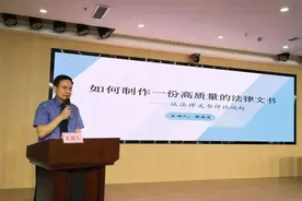 写好法律文书，看看他们怎么做图片