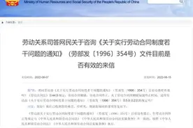 人社部关于劳动合同期满终止时间的答复图片