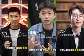 36氪独家｜罗永浩入局Tik Tok，交个朋友将开启海外电商培训图片