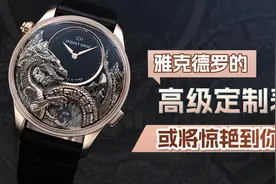 雅克德罗的高级定制表，或将惊艳到你图片