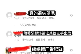 哭泣的孙兴慜为何被韩国球迷网暴？是该摘下面具了图片