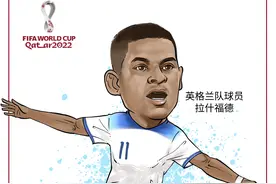 （图表·漫画）［卡塔尔世界杯］晋级16强图片
