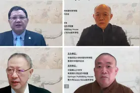 2022年“第四届国际武学研讨会”线上举办图片