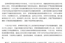 兰州回应“18岁学生方舱质问工作人员”：她已通过班级群道歉了图片