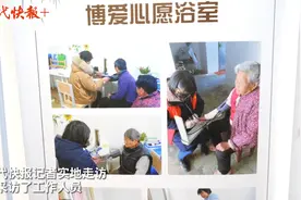 “冬天来了，为老人洗个澡吧！”南京公益浴室为失能老人免费助浴图片