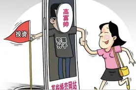 2022年检察官以案说法㊴｜以为遇上“真爱”？殊不知是“杀猪盘”团伙磨刀霍霍向“猪羊”图片