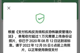 微信转账新变化？重要提醒→图片