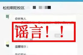 “有人以问路为由拐卖学生、儿童”？南昌警方：均系谣言图片