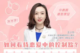 如何看待恋爱中的控制欲？图片