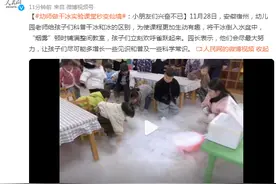 幼师做干冰实验课堂秒变仙境：小朋友们兴奋不已图片