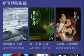 无障碍版《流浪地球》上线，1700万视障者可线上免费观影图片