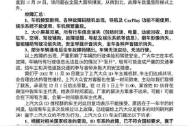 大众ID电动车现车机故障，只能开空调和重启解决？车主要求立即停售图片