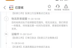快递卡住时图片
