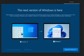 微软开始在Windows 10 22H2的首次开机设置界面推荐Windows 11图片