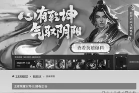 国内游戏大厂发布12月6日停服公告图片