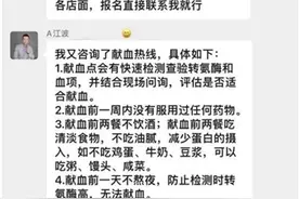 冬日温情！链家小哥热心献血，病危老人成功获救图片