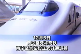 这条高铁，今日通车！以后南宁市区到吴圩机场最快15分钟图片