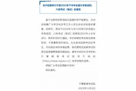 宁夏2022年下半年全国大学英语四、六级考试（笔试）延期举行图片