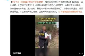 女子买下全部橘子发现大爷住洋楼：看到大爷过得好为他感到高兴图片