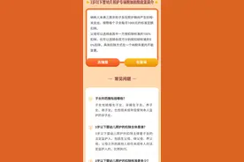 新增“3岁以下婴幼儿照护”，2023年度个税专项附加扣除开始确认图片